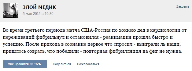 Истории от врачей - 29