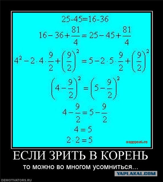 2+2=5