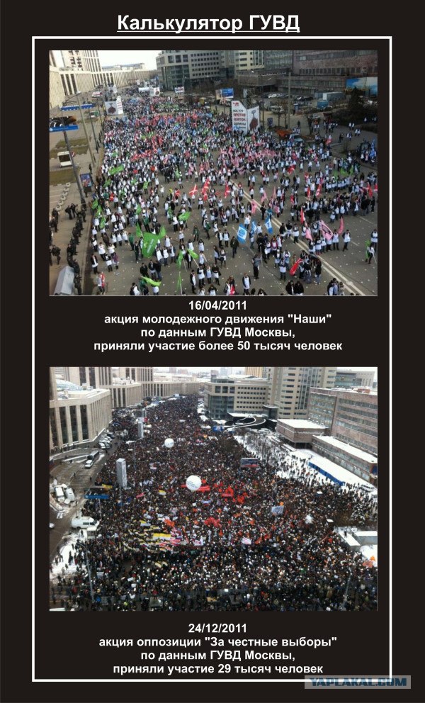 Митинг на Проспекте Сахарова 24.12