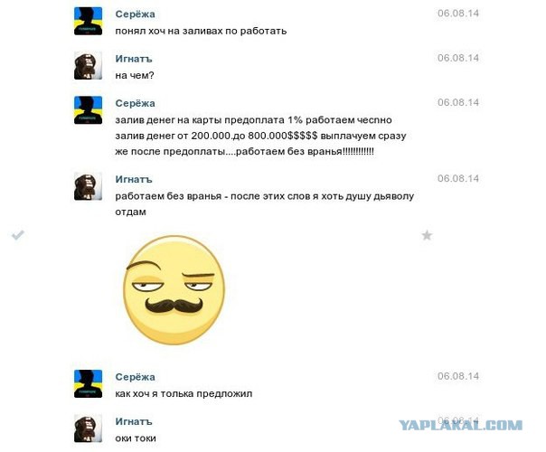 Мошенничество в интернете