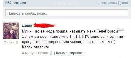 Смешные комментарии из социальных сетей