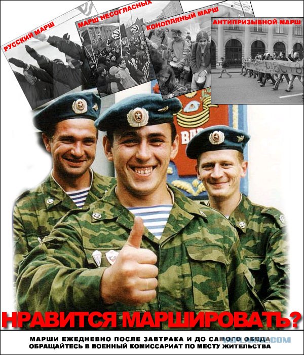Марш Миллионов. 6 мая 2012 года