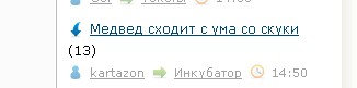 У нас украли лето и здоровье!