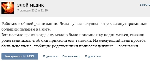 Истории от врачей -51