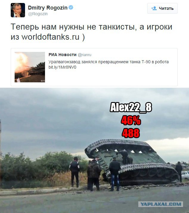 Кто в танчики?