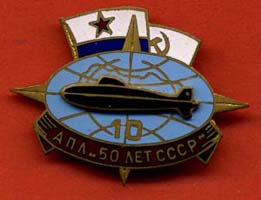 Суперзначки времён СССР