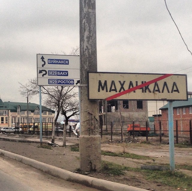 Путешествие по Кавказу