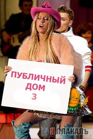 Фотожаба: Ксюша Собчак