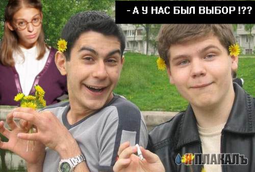 Фотожаба: Два голубка