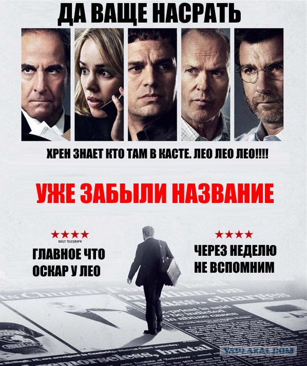 Лео Получил Оскара!