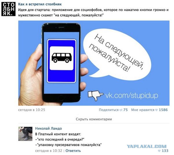 Смешные комментарии 08.03.2016