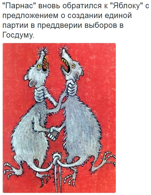 Немного политических карикатур