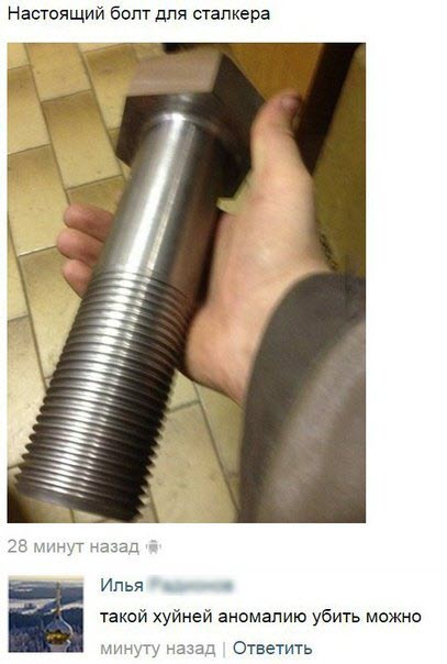 Тут Jus недавно болт выкладывал...