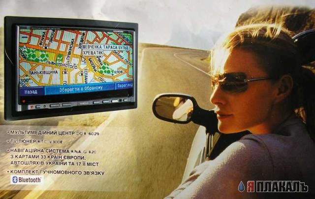 Автореклама