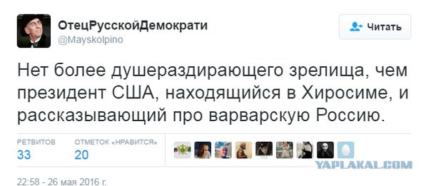 Обама не намерен спорить о правомерности атомных ударов по Хиросиме