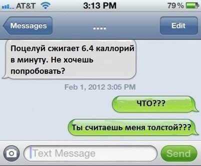 Смешные СМС и комменты