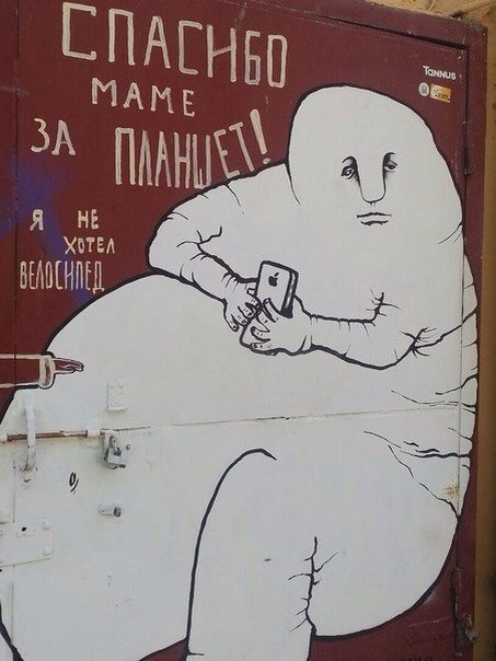 Соцсети - и смех и грех