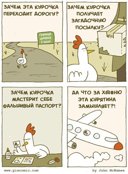 Юмор не для всех