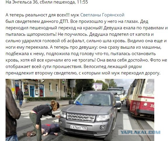 Главная забота дамы за рулем сбившей пешехода...