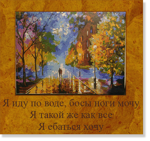 Супруга закончила картину. Как вам?
