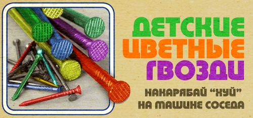 Посоветуйте, что сделать вот с этой молодой соседкой?