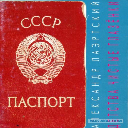 Волосатое стекло и Лаэртский. 18+