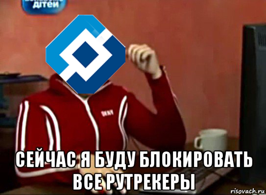 Роскомнадзор начал решающее наступление на RuTraker