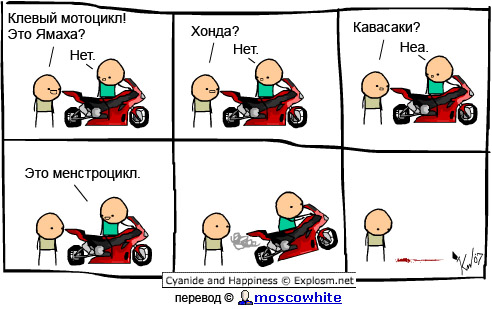 Субботняя подборка комиксов!