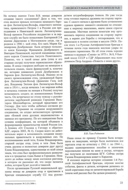 Кто он — герой или предатель?