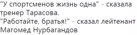 Олимпийцы России выкинули белый флаг