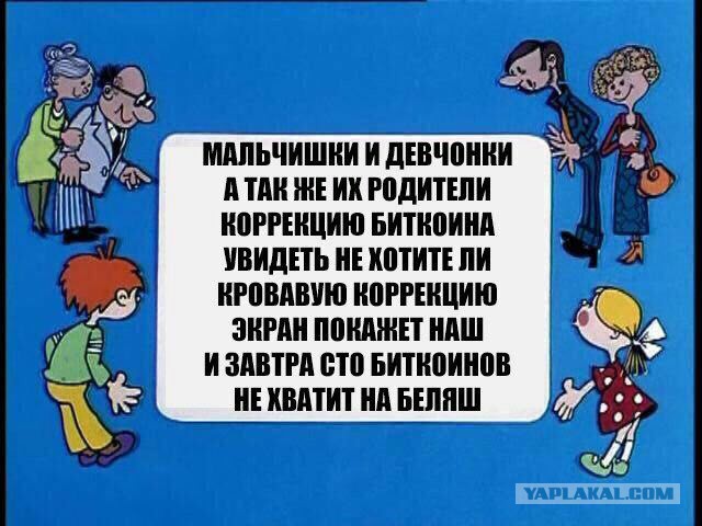 Мавроди высмеял держателей биткоинов