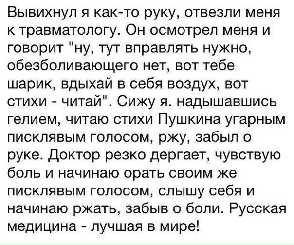 Врачебный юмор не черный, он затемненный...