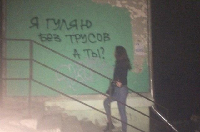 Фотоподборка из серии "Говорит стена"