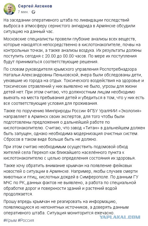 Из Армянска эвакуируют детей