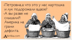 Острое ощущение грядущей катастрофы