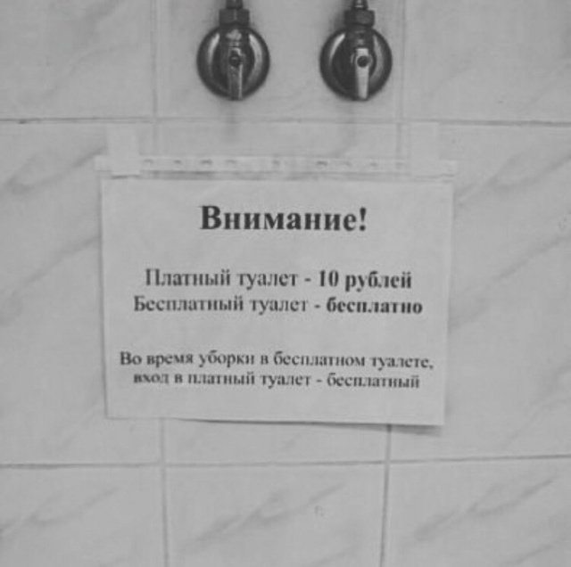 Нестандартный юмор
