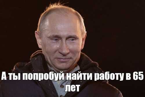 Депутат Госдумы: Право на пенсию просто ликвидируют