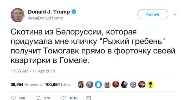 "Предсмертная" записка Трампа?