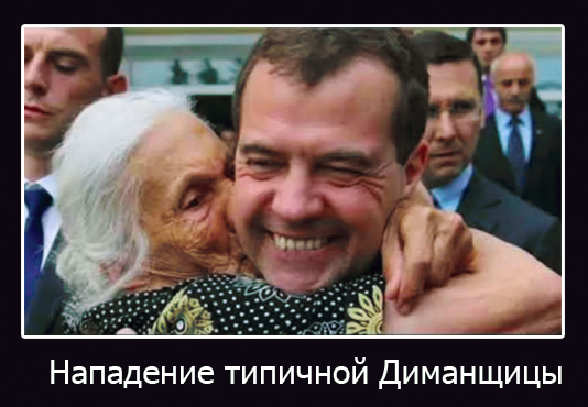 Про разводилок - динамщиц