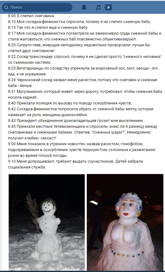 Очередной приступ мизантропии