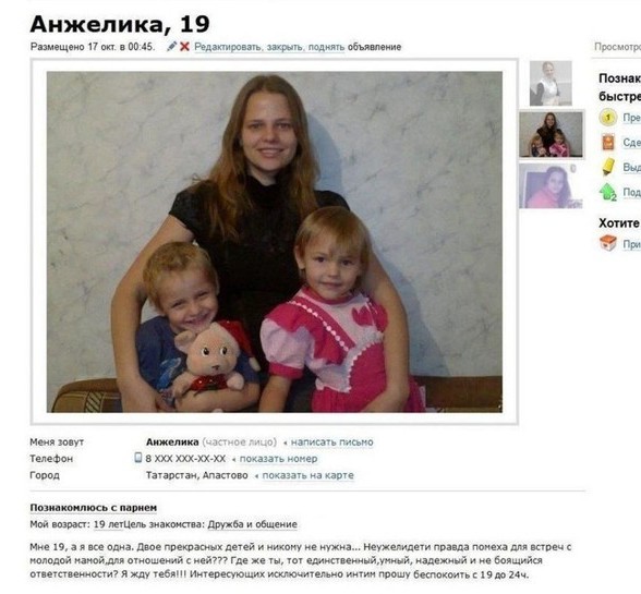 Немножко беременна, ищу мужа