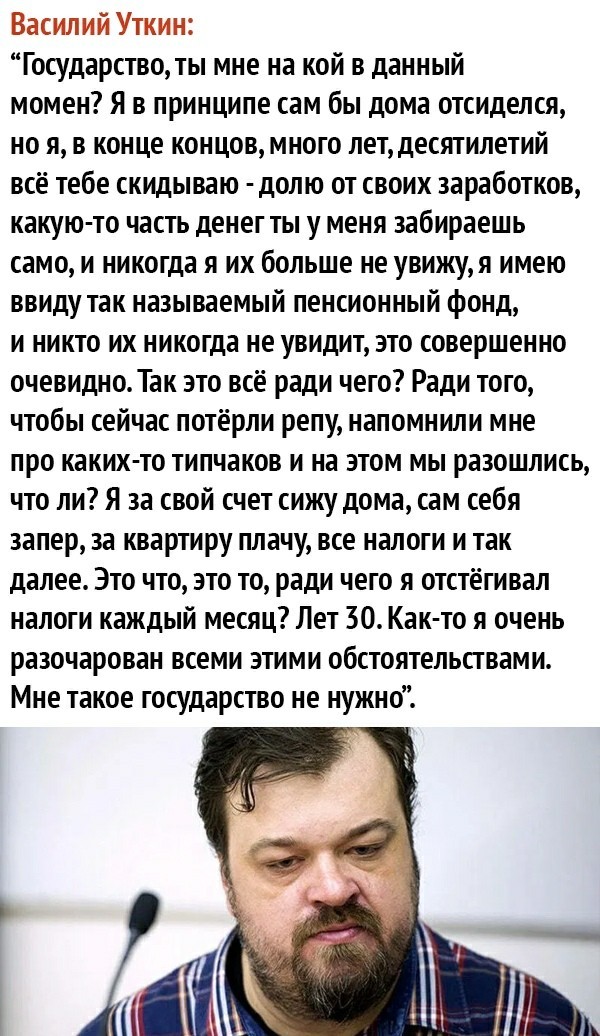 "Зачем плодить нищету?": Комментатор Василий Уткин в прямом эфире отказался от семьи