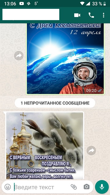 Ребята, это край