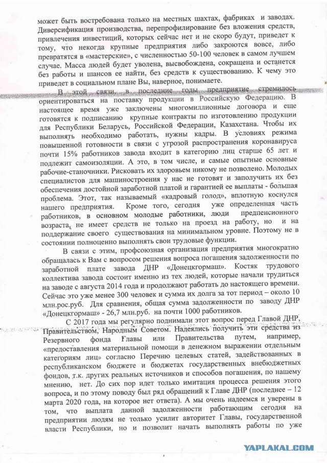 Зринск.ЛНР. Трое суток под землей.