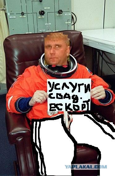 Фотожаба: Послание космонавта