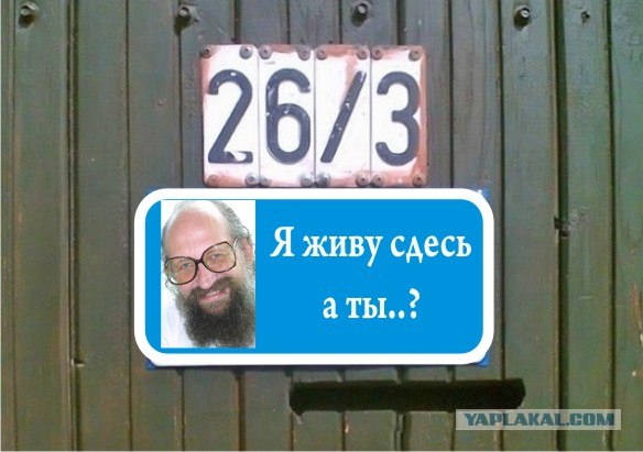 Фотожаба: Я Табличка