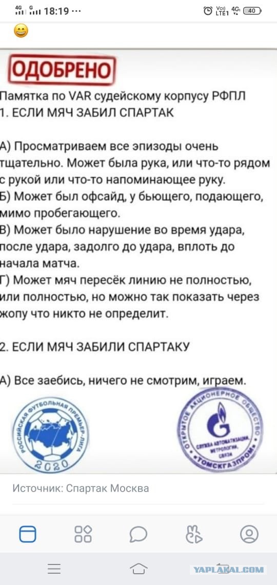 Футбол Спартак