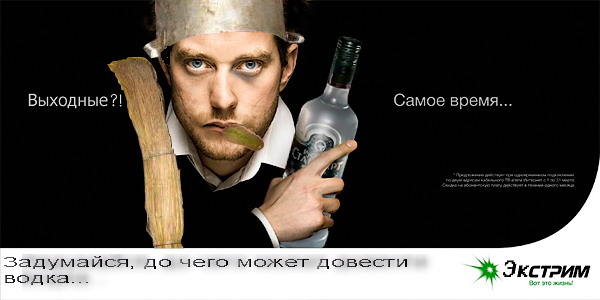 Самое время!