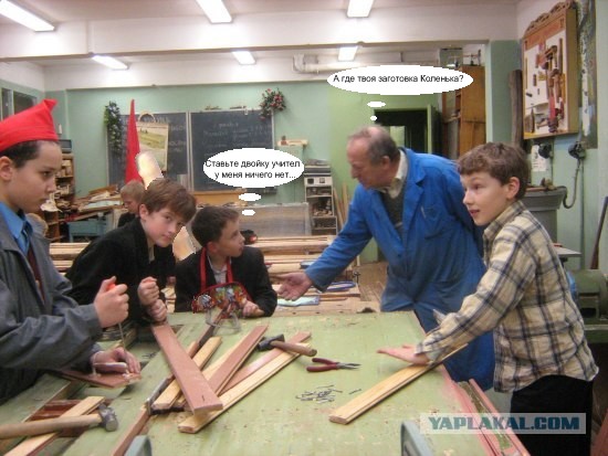 Фотожаба: Урок труда