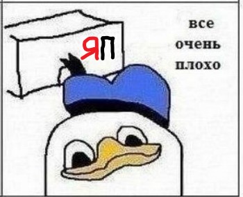 Алкаши ЯПа собираем симпозиум.
